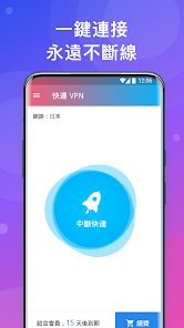 快连vp 官网android下载效果预览图